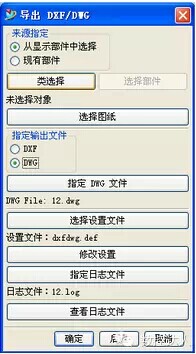UG工程圖與AutoCAD的數據轉換,原來還有這么簡單的方法.jpg UG工程圖與AutoCAD的數據轉換,原來還有這么簡單的方法.jpg